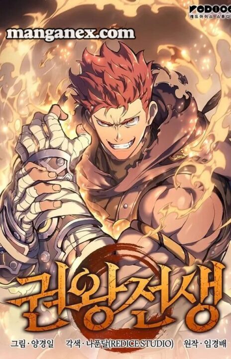 The Indomitable Martial King Scan Cover Image